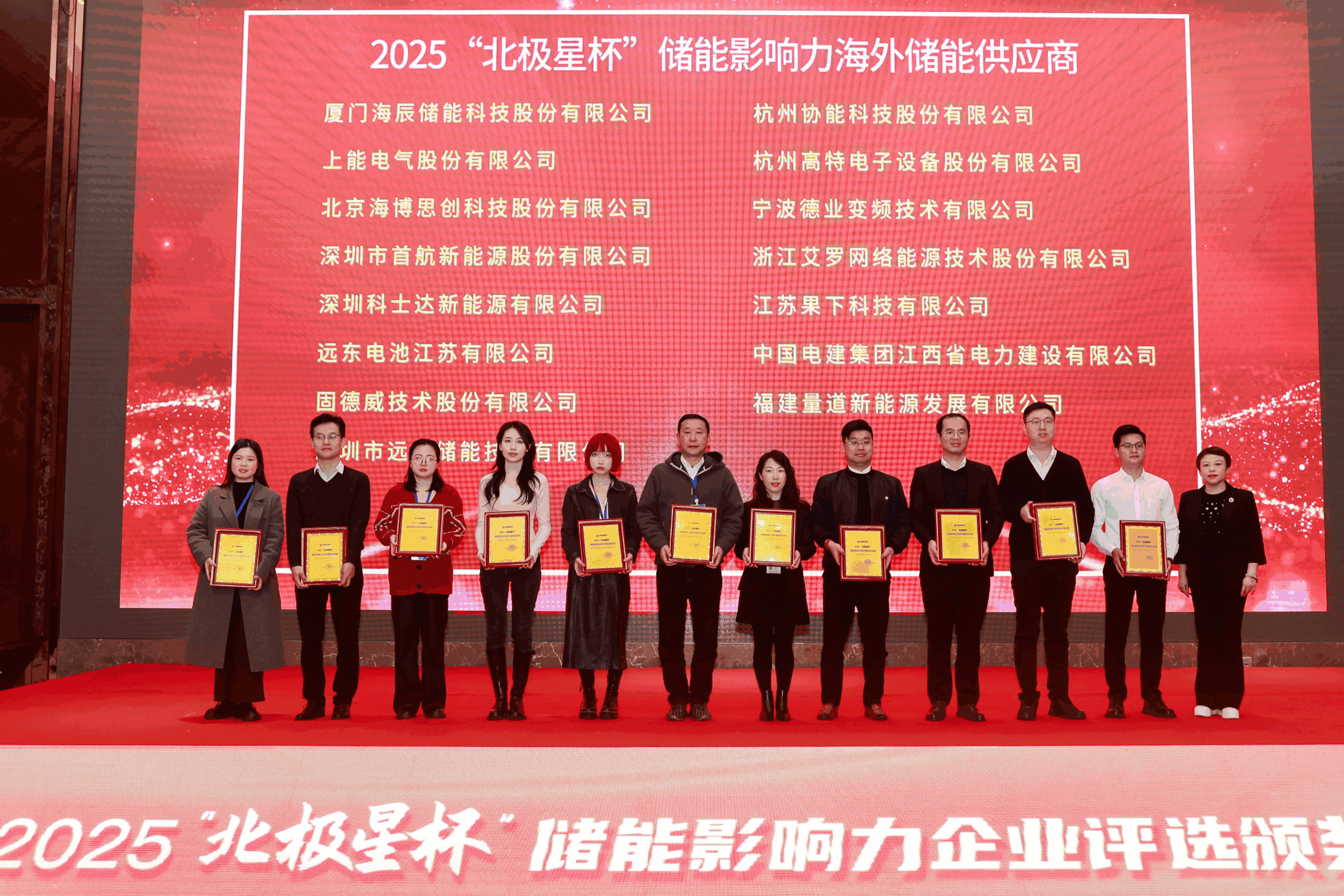 以光为志，拓疆全球 | 亚游集团ag8能源获评储能影响力海外储能供应商